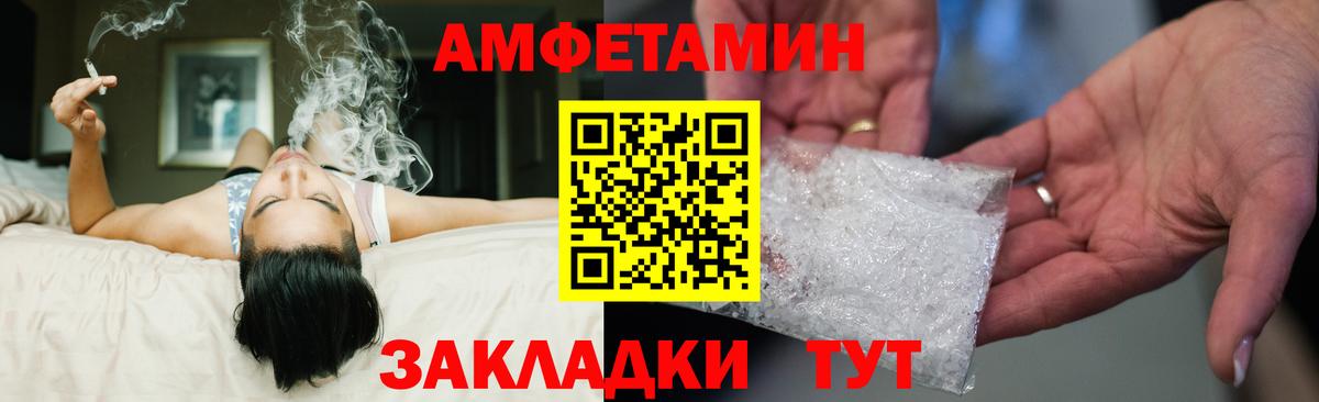 АМФ 97% Москва