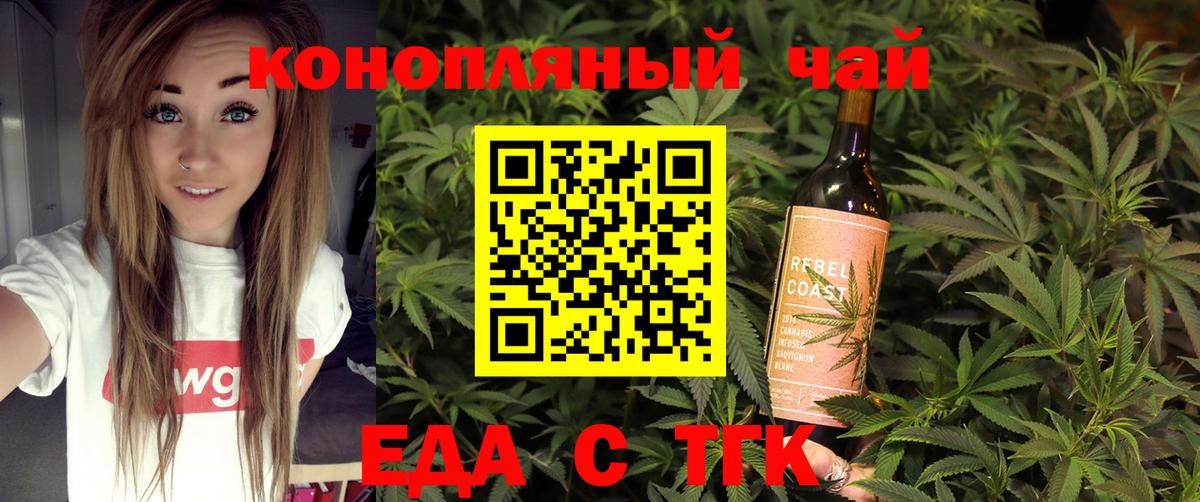 Canna-Cookies конопля  Вход с VPN  Москва 