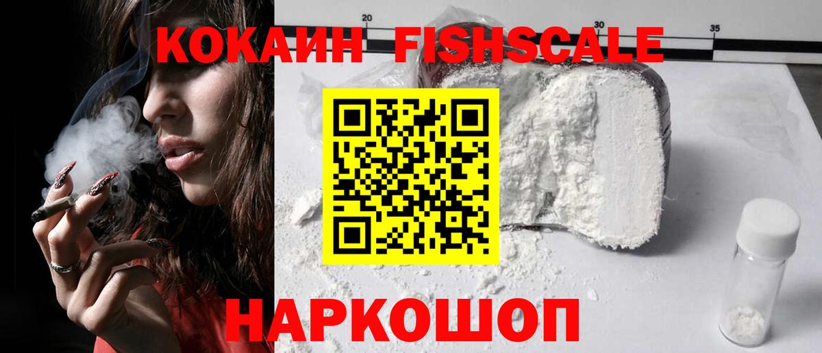 Cocaine Колумбийский Москва