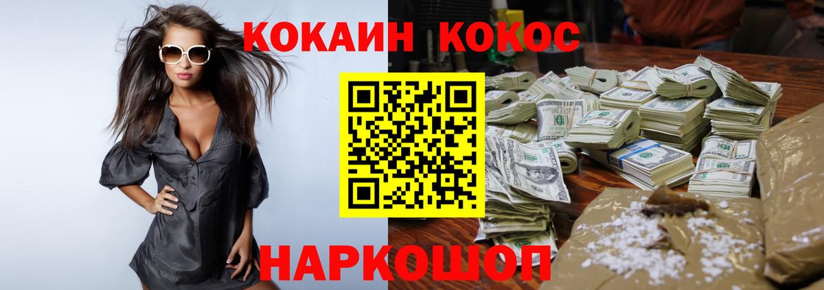 Cocaine Fish Scale  COCAIN  Кокаин VHQ  Москва  Вход с VPN 