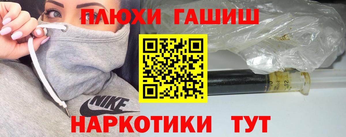 Москва  Гашиш 40% ТГК  ГАШИШ  Вход с VPN 
