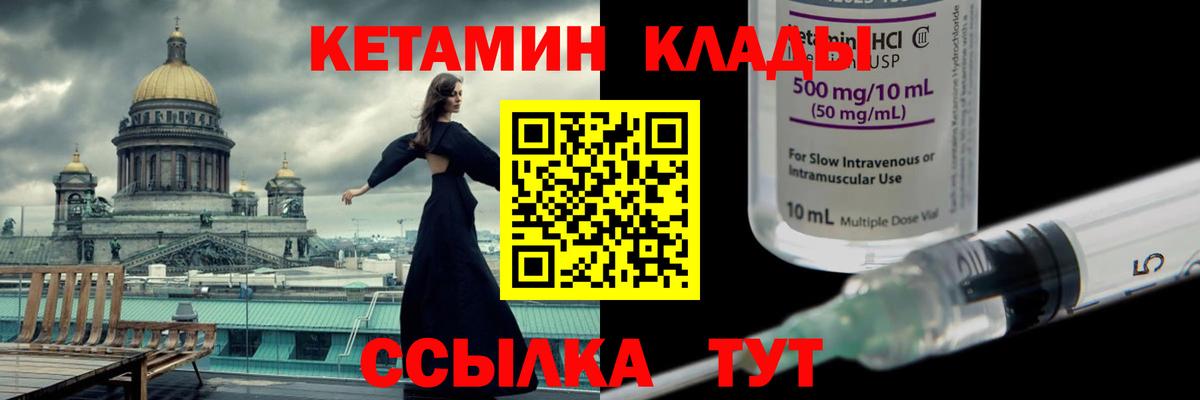 Кетамин VHQ  Вход с VPN  Москва  КЕТАМИН VHQ 