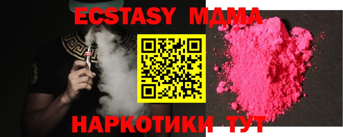 MDMA VHQ  МДМА  Вход с VPN  Москва  МДМА VHQ 