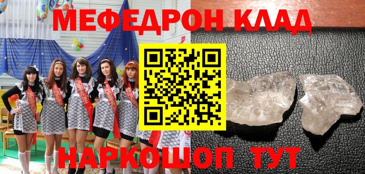 Меф 4 MMC  МЕФ мяу мяу  Вход с VPN  Москва 