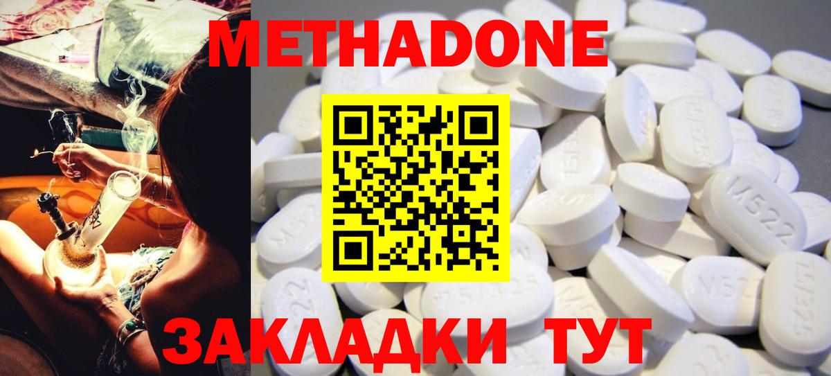 МЕТАДОН VHQ  Метадон белоснежный  Москва  Вход с VPN 
