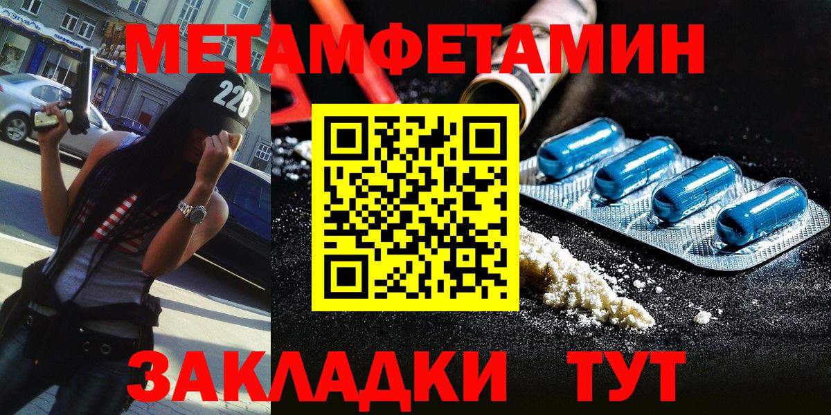 Москва  МЕТАМФЕТАМИН Декстрометамфетамин 99.9%  Вход с VPN 