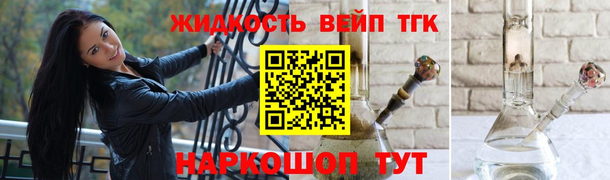 Дистиллят ТГК жижа  где продают   Москва  Вход с VPN 