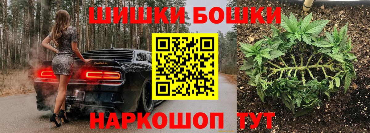 Бошки Шишки VHQ Москва